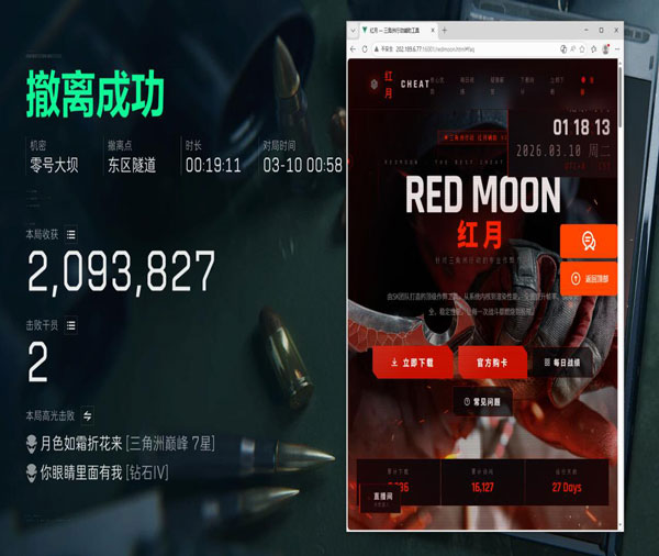 三角洲辅助呼吸机软件效果